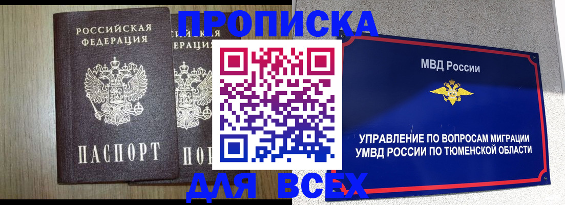 временная регистрация госуслуги в Армянске