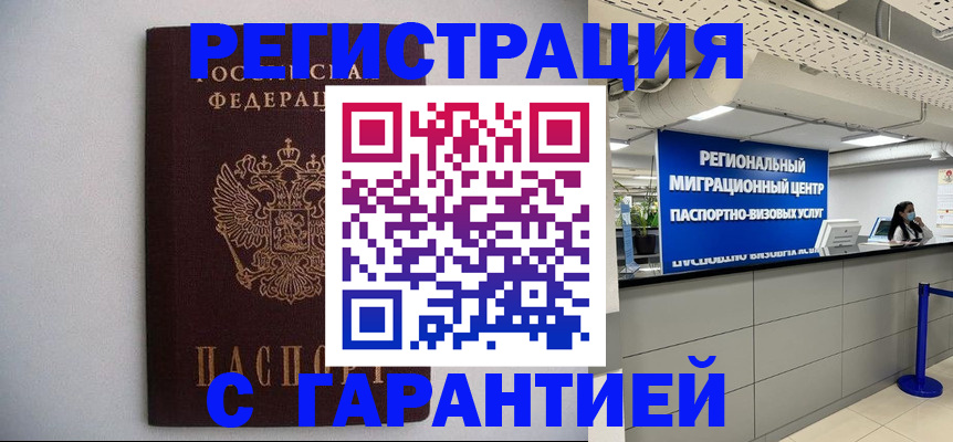 пропишу в квартире в Армянске