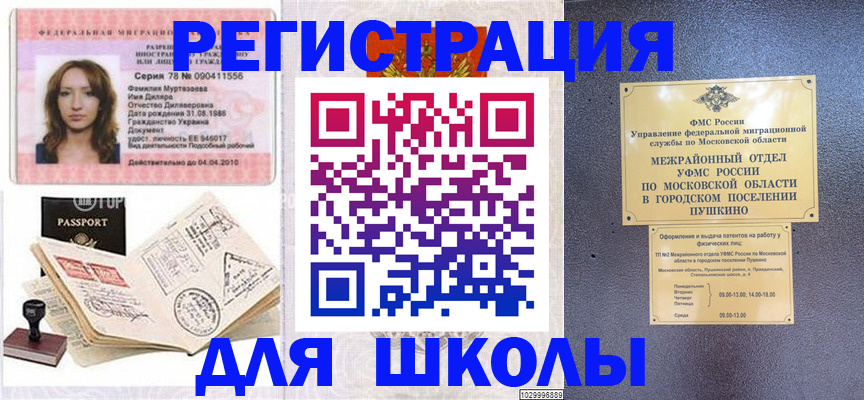 временная регистрация госуслуги в Армянске